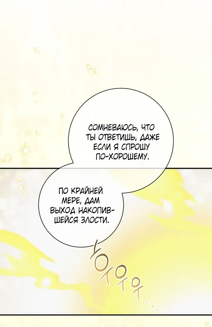 Страница 21 главы 108 манги Ещё раз в свет / Once Again, Into the Light