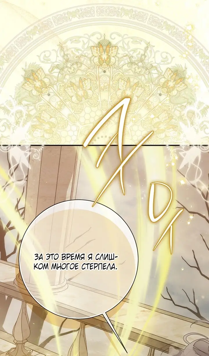 Страница 22 главы 108 манги Ещё раз в свет / Once Again, Into the Light