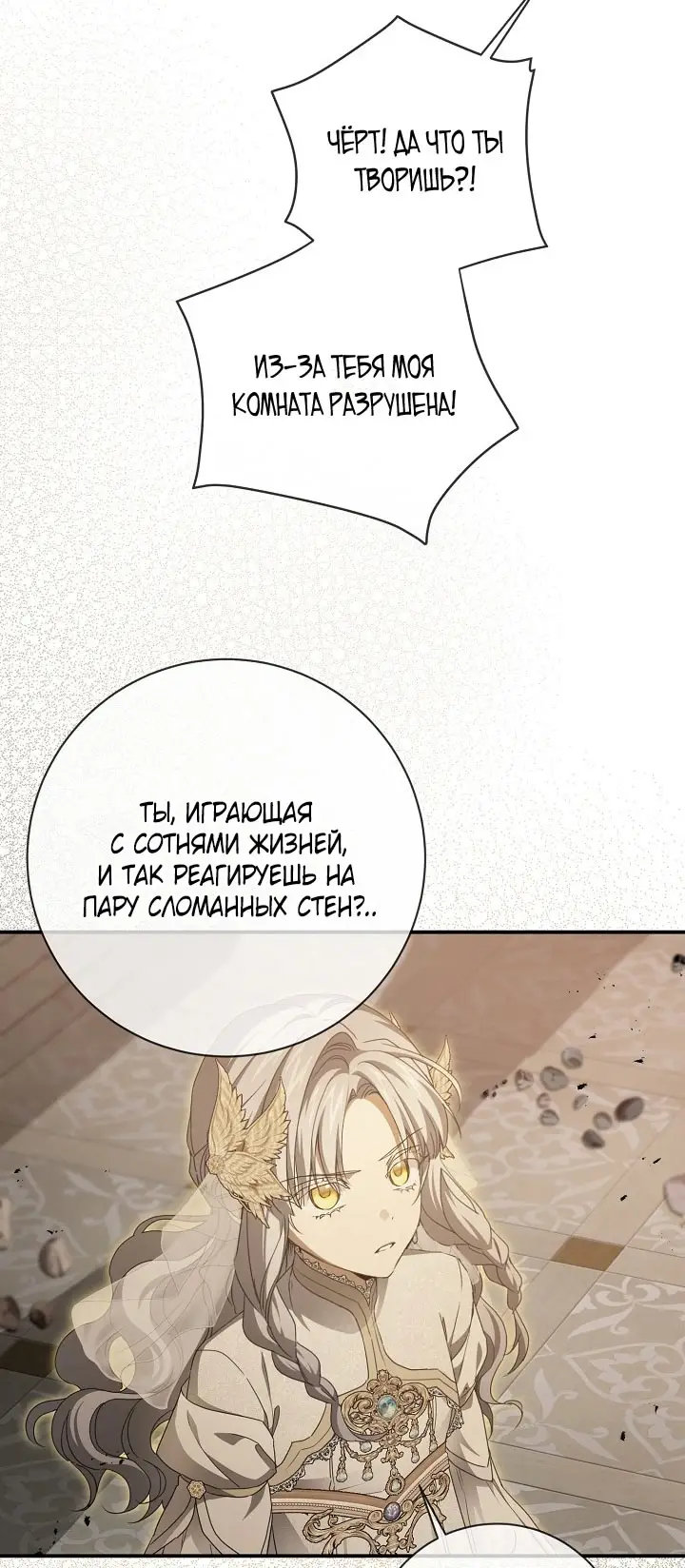 Страница 32 главы 108 манги Ещё раз в свет / Once Again, Into the Light