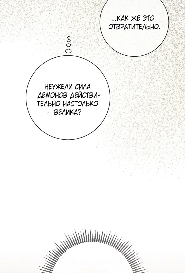 Страница 33 главы 108 манги Ещё раз в свет / Once Again, Into the Light