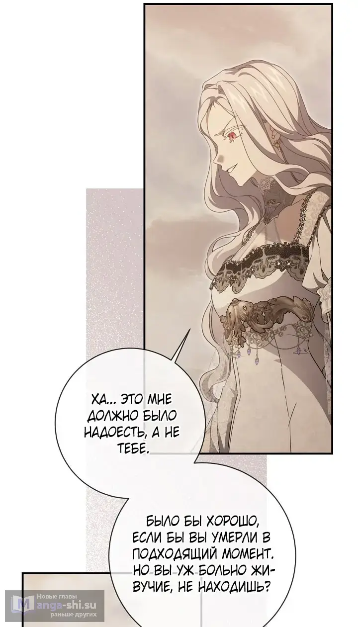 Страница 36 главы 108 манги Ещё раз в свет / Once Again, Into the Light