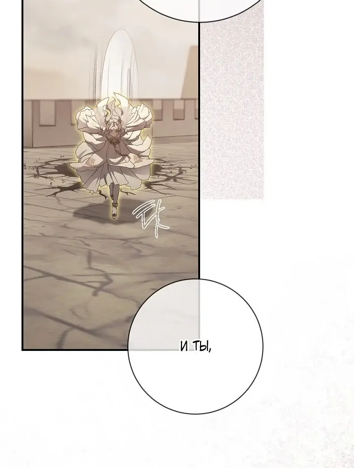 Страница 37 главы 108 манги Ещё раз в свет / Once Again, Into the Light