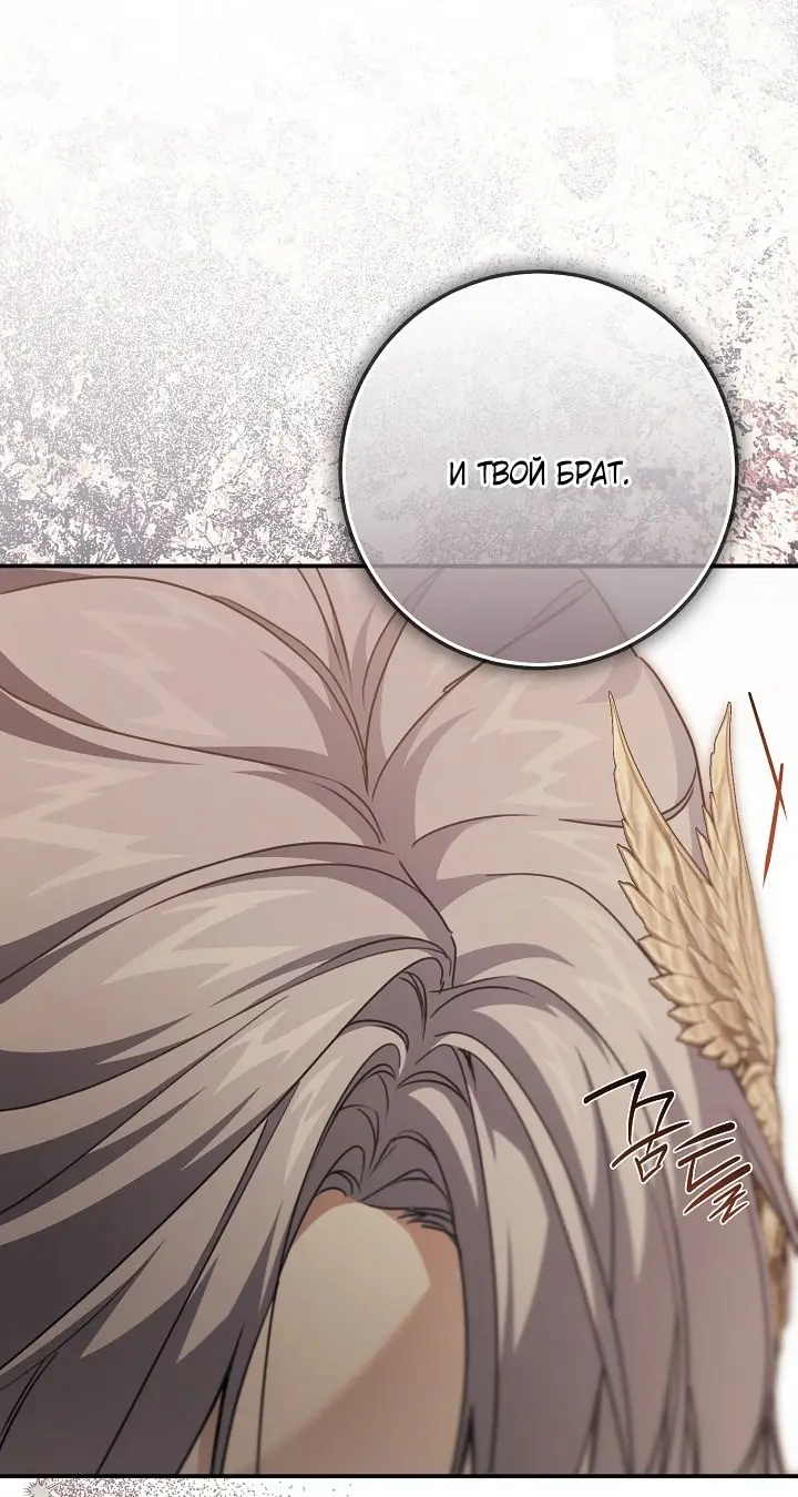 Страница 38 главы 108 манги Ещё раз в свет / Once Again, Into the Light