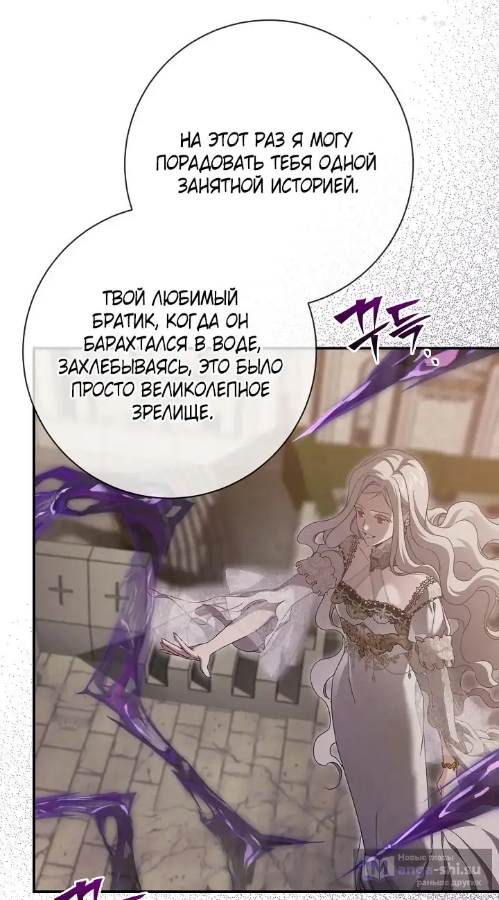 Страница 40 главы 108 манги Ещё раз в свет / Once Again, Into the Light