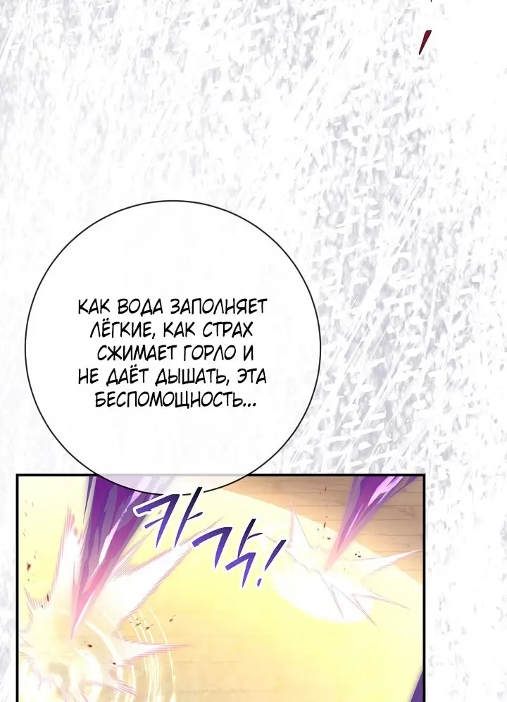 Страница 43 главы 108 манги Ещё раз в свет / Once Again, Into the Light