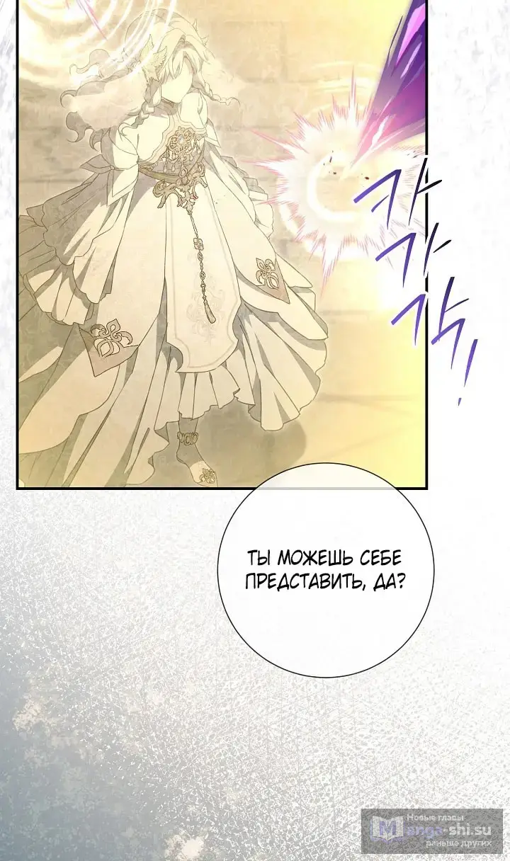 Страница 44 главы 108 манги Ещё раз в свет / Once Again, Into the Light