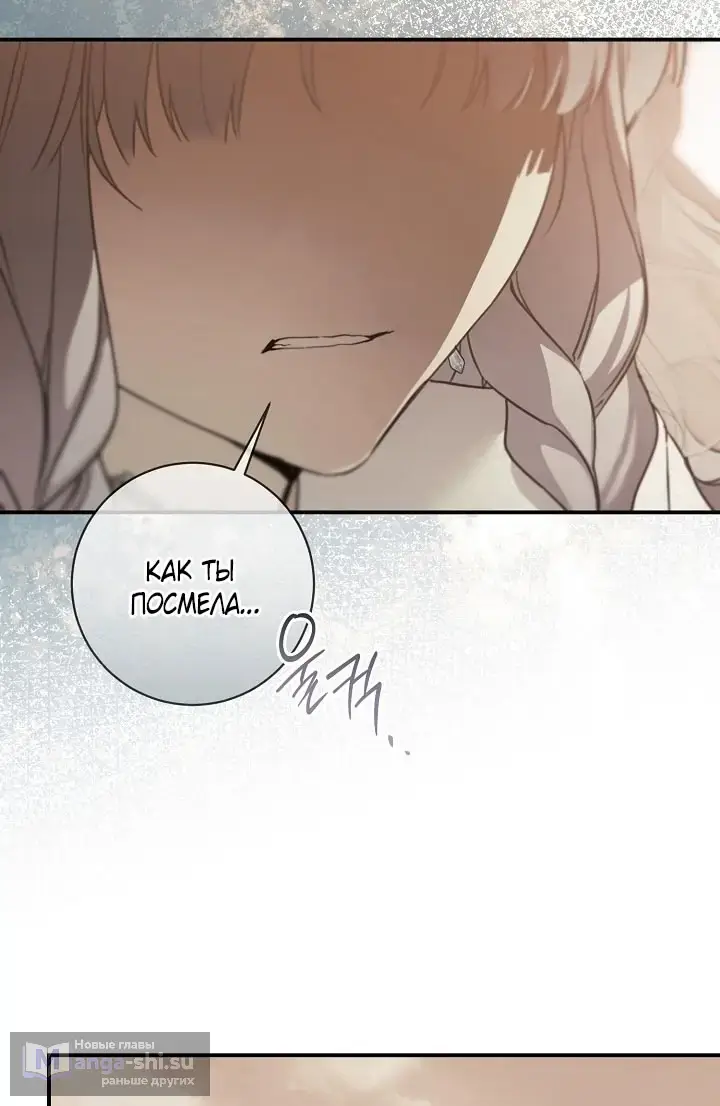 Страница 45 главы 108 манги Ещё раз в свет / Once Again, Into the Light