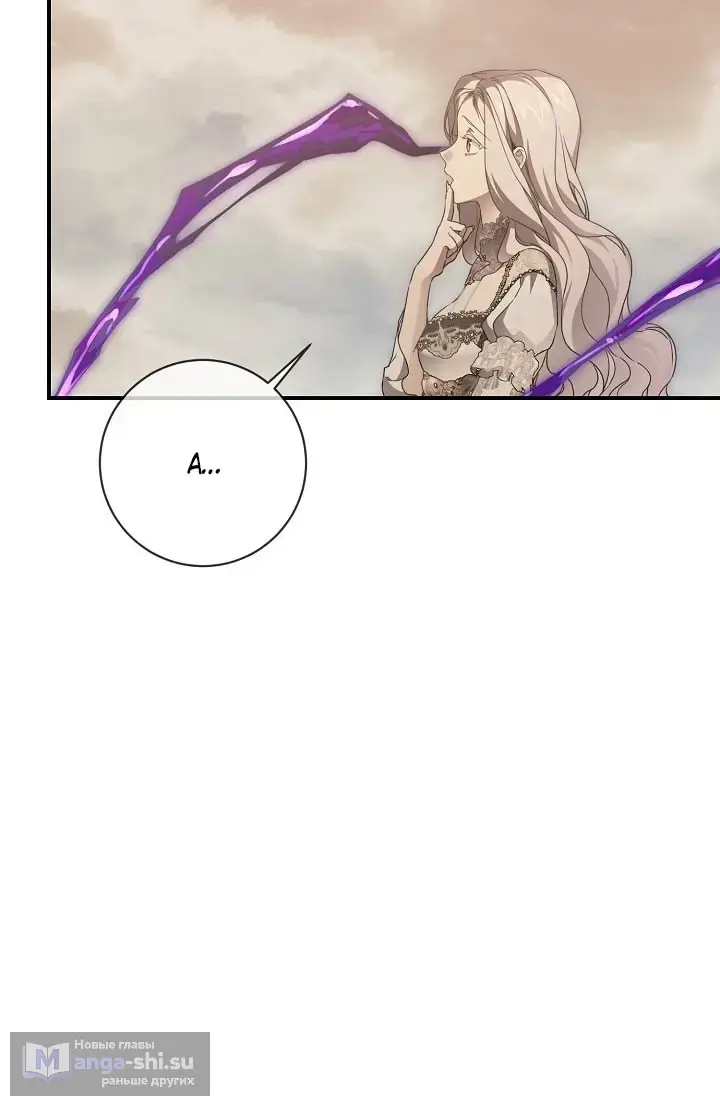 Страница 46 главы 108 манги Ещё раз в свет / Once Again, Into the Light