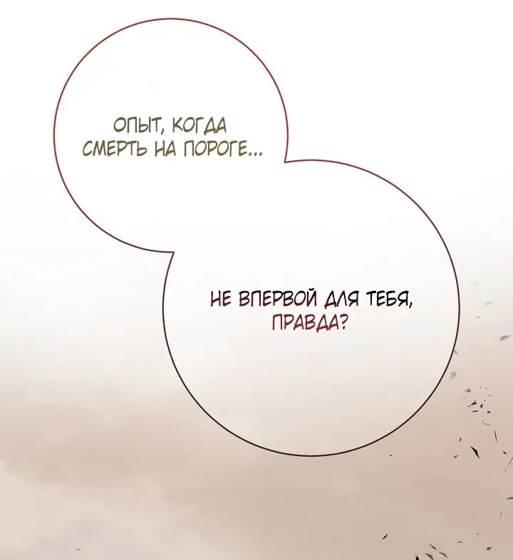 Страница 47 главы 108 манги Ещё раз в свет / Once Again, Into the Light