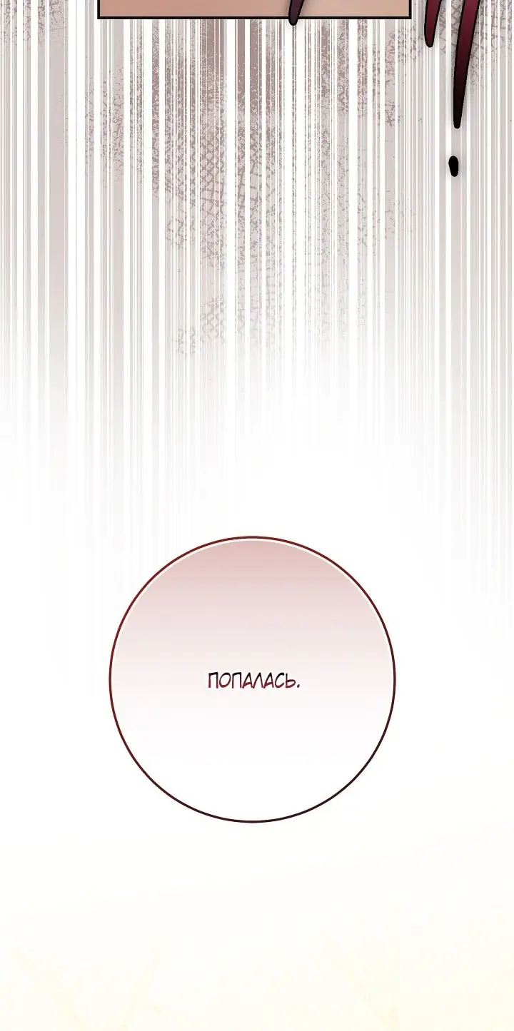 Страница 51 главы 108 манги Ещё раз в свет / Once Again, Into the Light