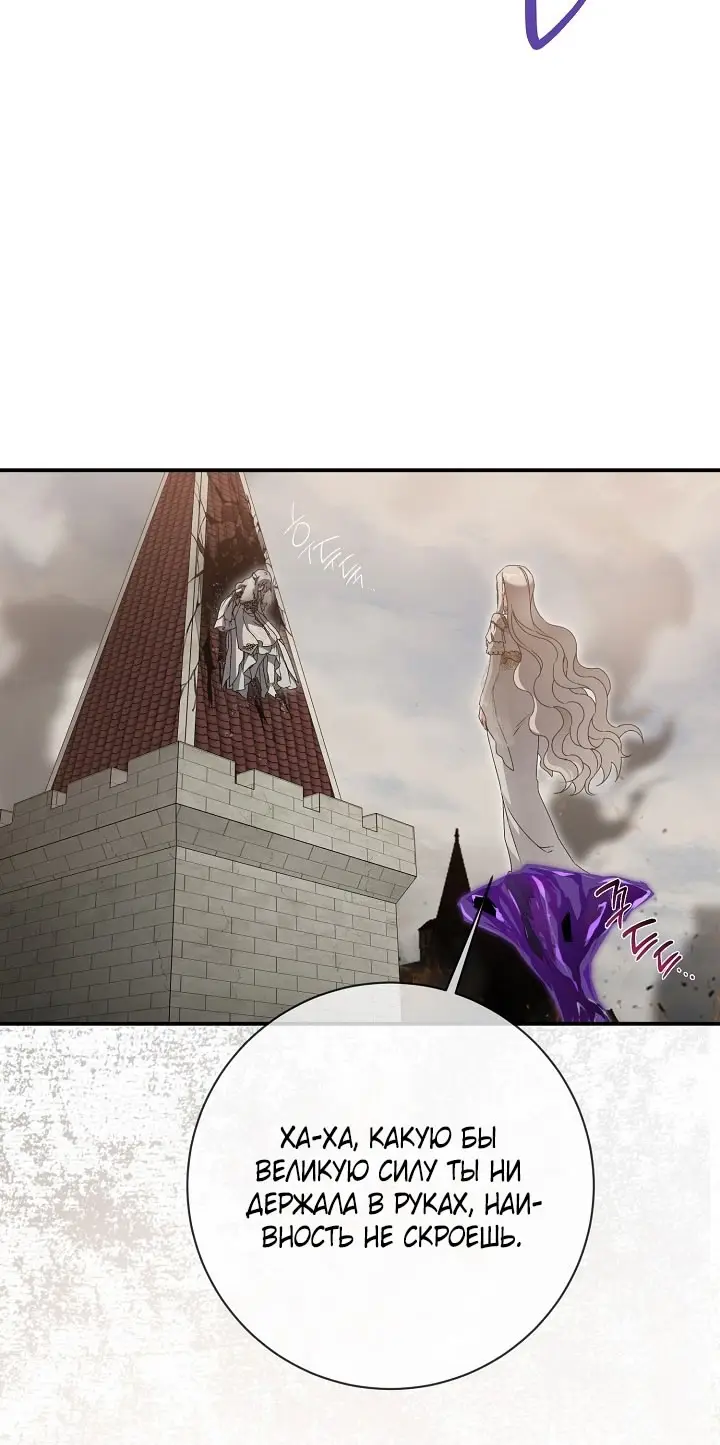 Страница 55 главы 108 манги Ещё раз в свет / Once Again, Into the Light