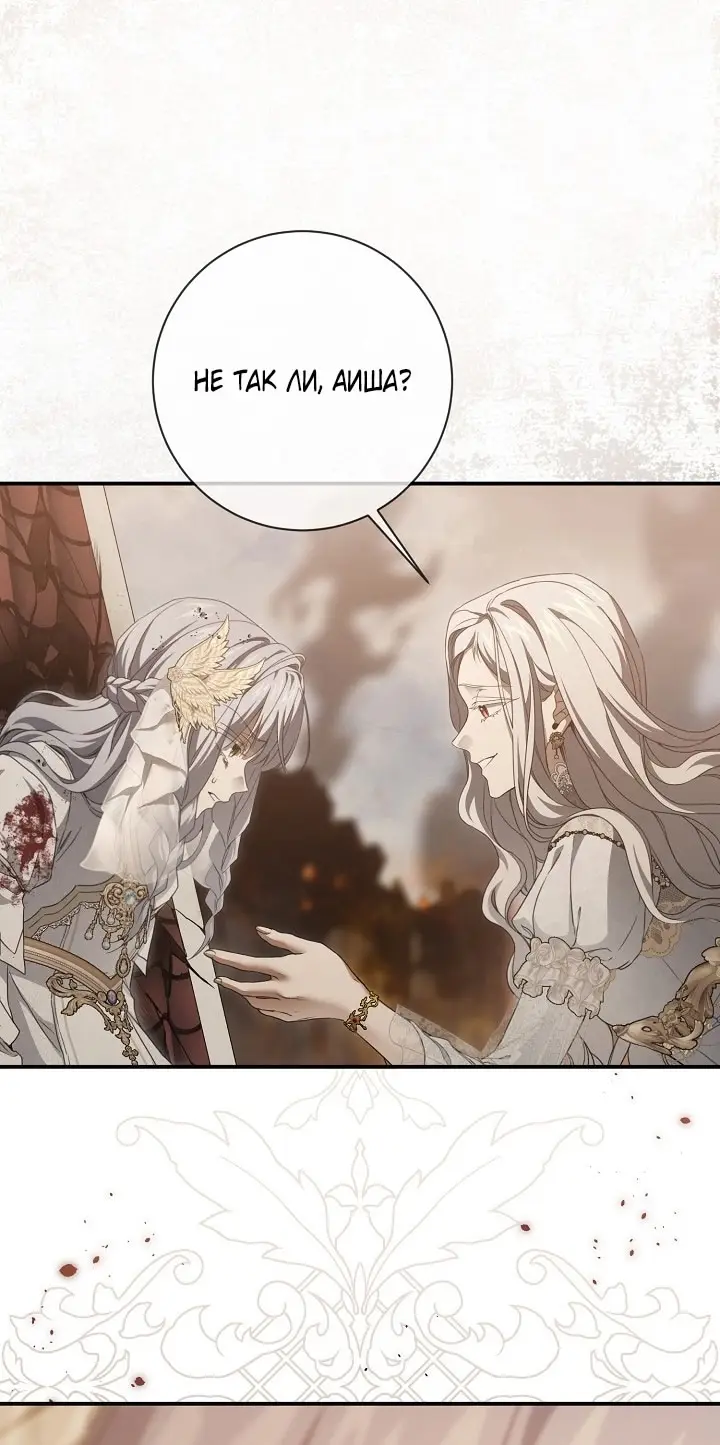 Страница 56 главы 108 манги Ещё раз в свет / Once Again, Into the Light