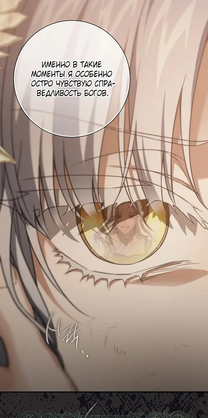 Страница 57 главы 108 манги Ещё раз в свет / Once Again, Into the Light