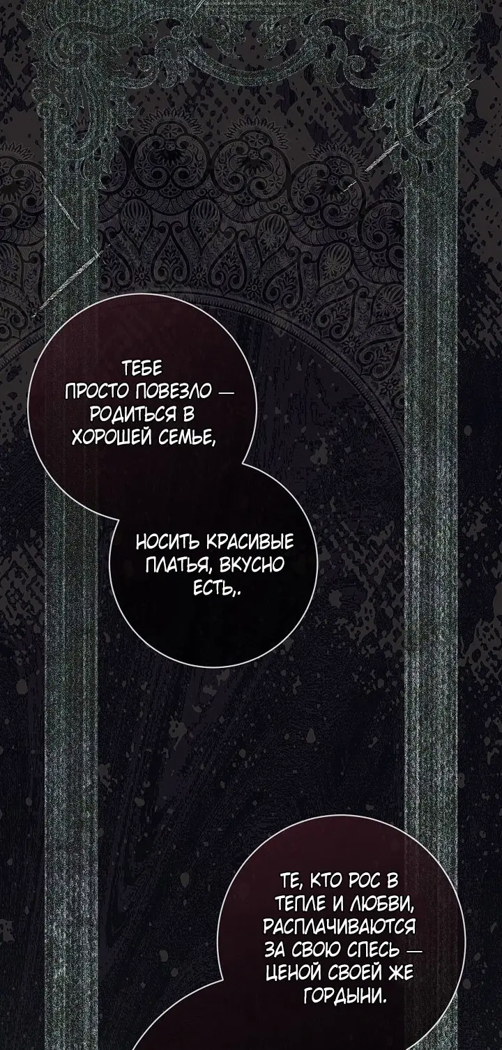 Страница 58 главы 108 манги Ещё раз в свет / Once Again, Into the Light