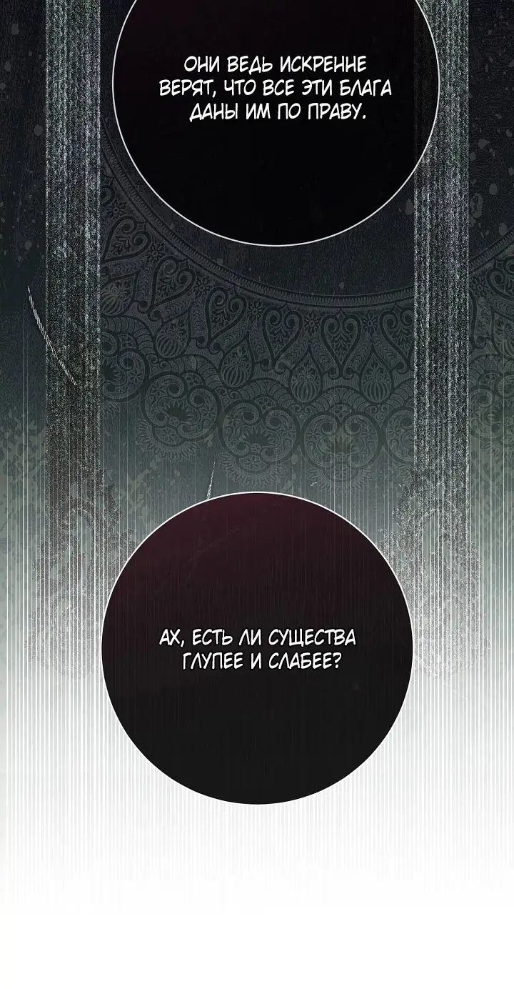 Страница 59 главы 108 манги Ещё раз в свет / Once Again, Into the Light