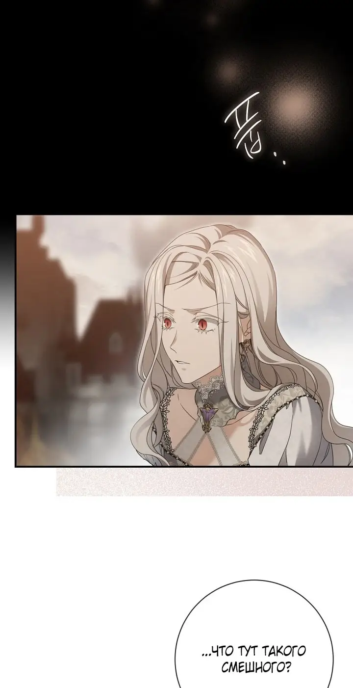 Страница 63 главы 108 манги Ещё раз в свет / Once Again, Into the Light