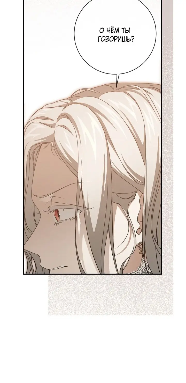 Страница 67 главы 108 манги Ещё раз в свет / Once Again, Into the Light
