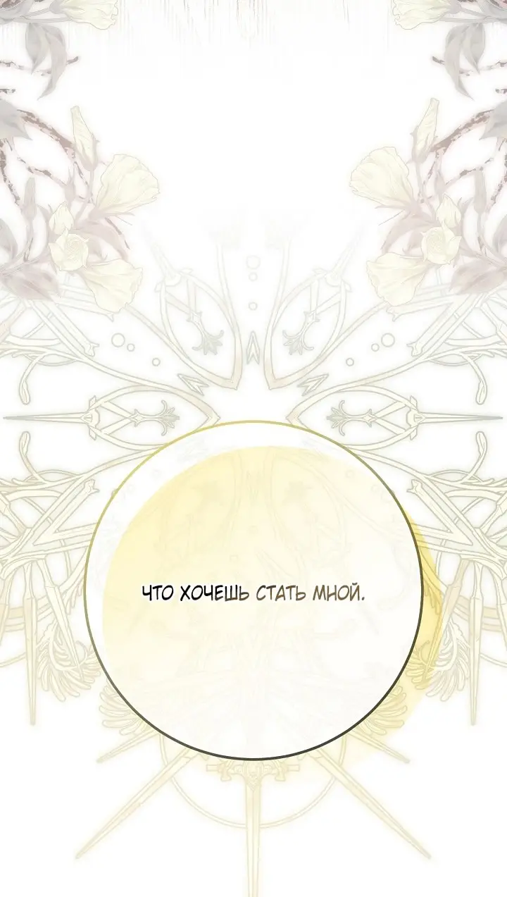 Страница 71 главы 108 манги Ещё раз в свет / Once Again, Into the Light
