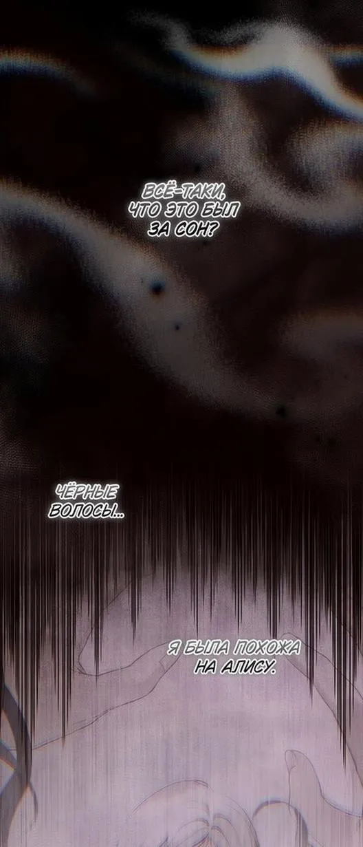 Страница 6 главы 81 манги Ещё раз в свет / Once Again, Into the Light