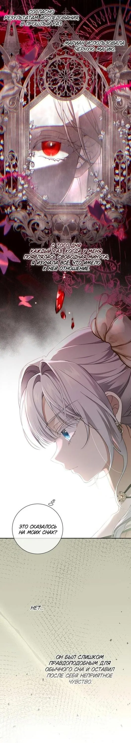 Страница 8 главы 81 манги Ещё раз в свет / Once Again, Into the Light