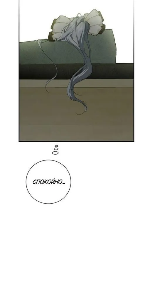 Страница 10 главы 81 манги Ещё раз в свет / Once Again, Into the Light