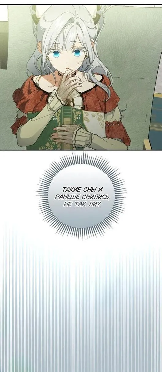 Страница 11 главы 81 манги Ещё раз в свет / Once Again, Into the Light