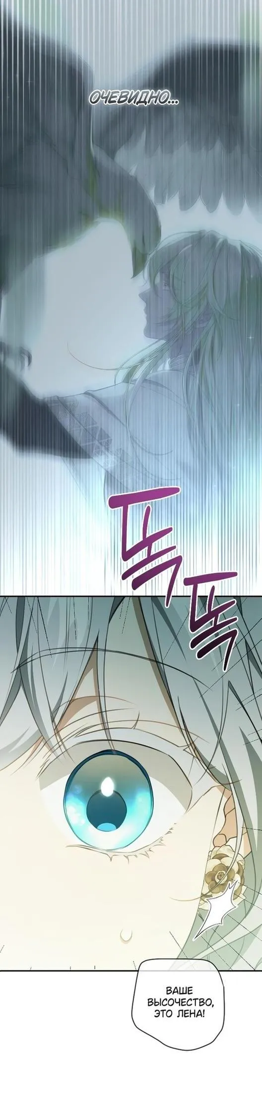 Страница 12 главы 81 манги Ещё раз в свет / Once Again, Into the Light