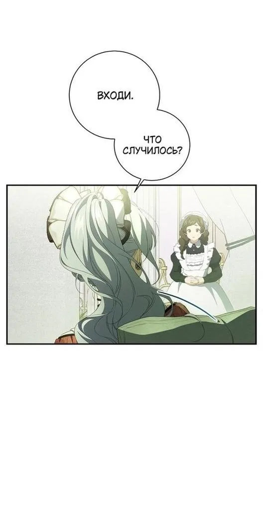 Страница 13 главы 81 манги Ещё раз в свет / Once Again, Into the Light