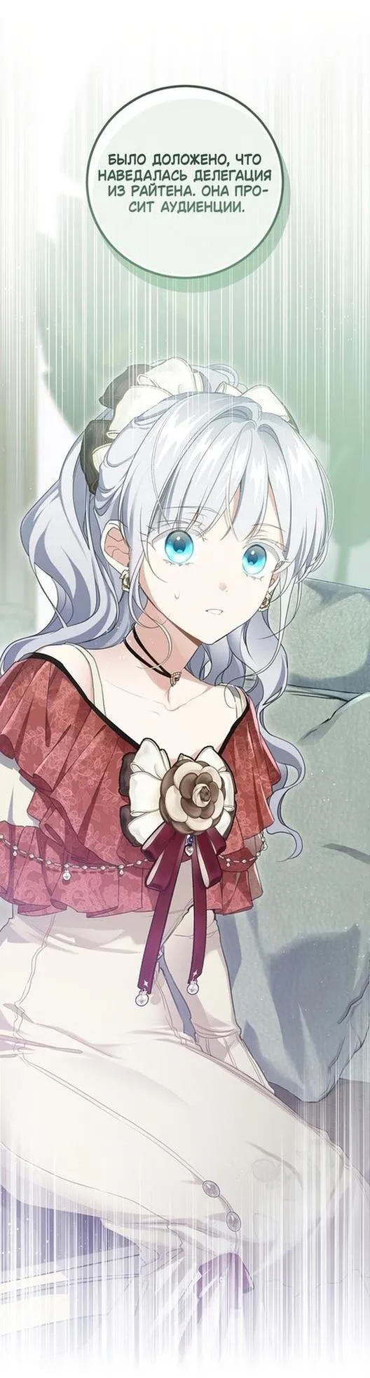 Страница 15 главы 81 манги Ещё раз в свет / Once Again, Into the Light