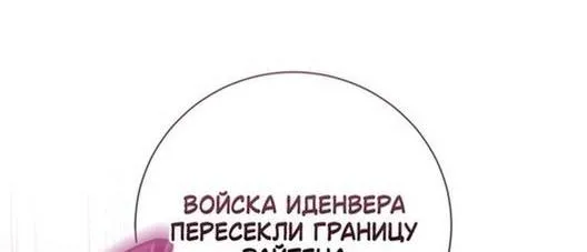 Страница 19 главы 81 манги Ещё раз в свет / Once Again, Into the Light