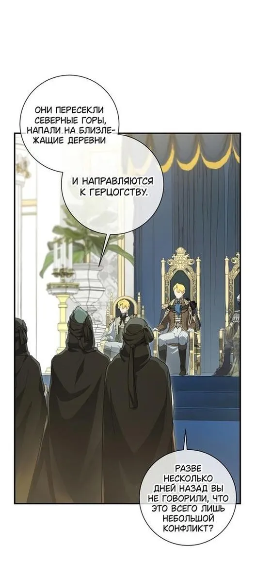 Страница 21 главы 81 манги Ещё раз в свет / Once Again, Into the Light