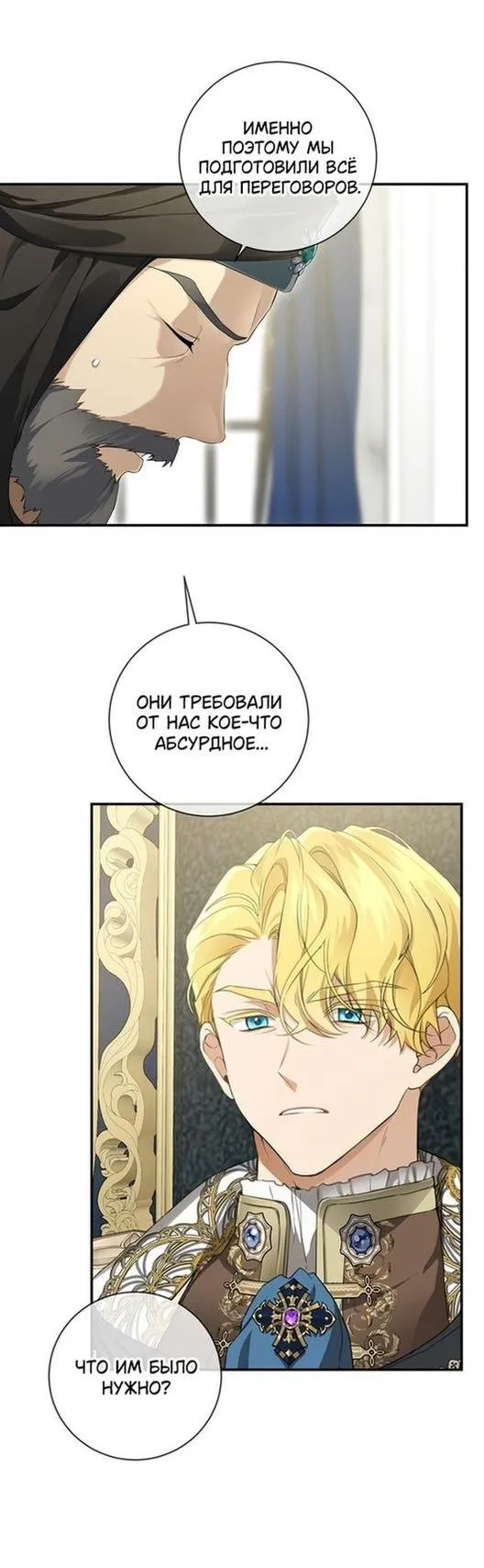 Страница 22 главы 81 манги Ещё раз в свет / Once Again, Into the Light