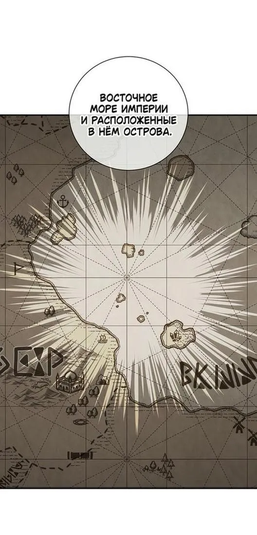 Страница 23 главы 81 манги Ещё раз в свет / Once Again, Into the Light