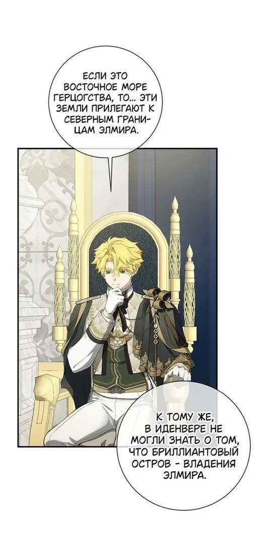 Страница 24 главы 81 манги Ещё раз в свет / Once Again, Into the Light