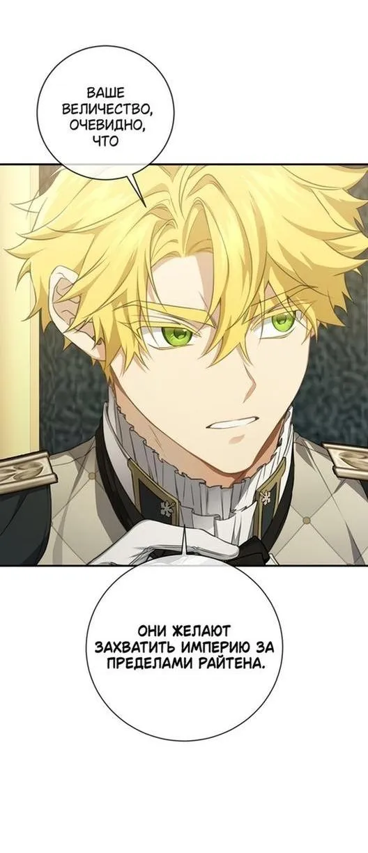 Страница 25 главы 81 манги Ещё раз в свет / Once Again, Into the Light