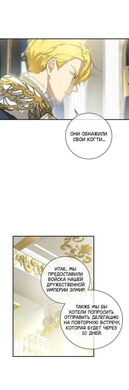 Страница 26 главы 81 манги Ещё раз в свет / Once Again, Into the Light