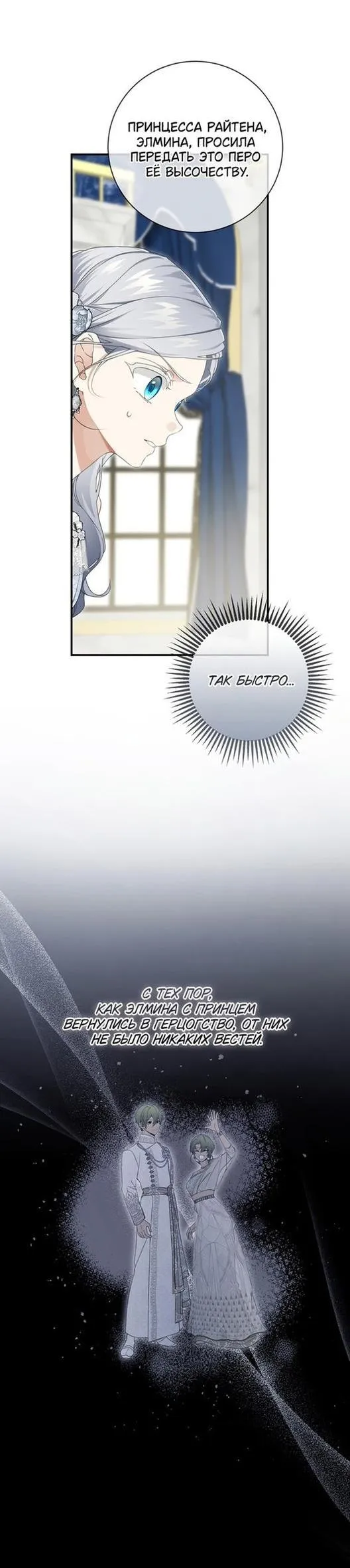 Страница 29 главы 81 манги Ещё раз в свет / Once Again, Into the Light