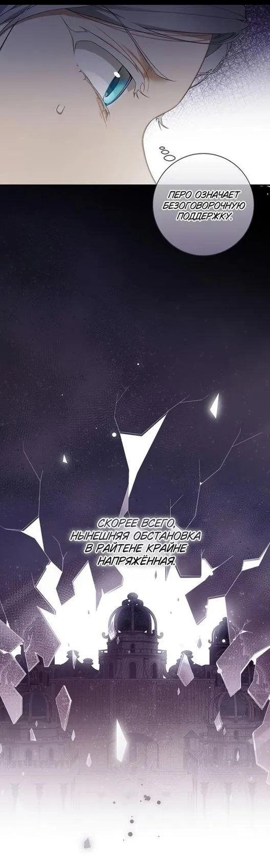 Страница 30 главы 81 манги Ещё раз в свет / Once Again, Into the Light
