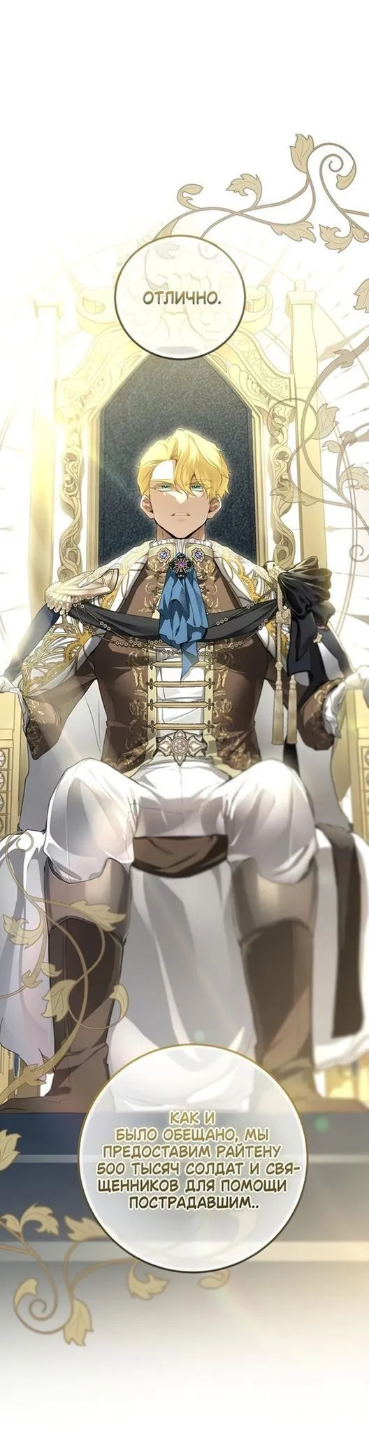 Страница 32 главы 81 манги Ещё раз в свет / Once Again, Into the Light