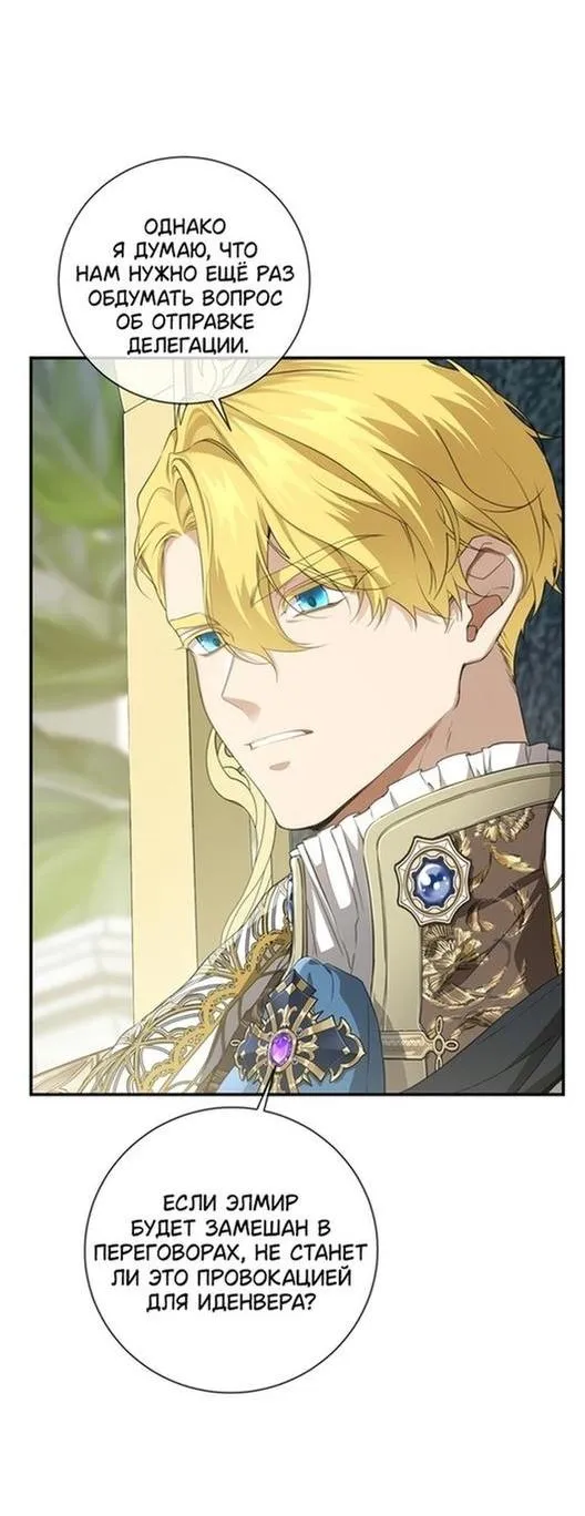 Страница 34 главы 81 манги Ещё раз в свет / Once Again, Into the Light