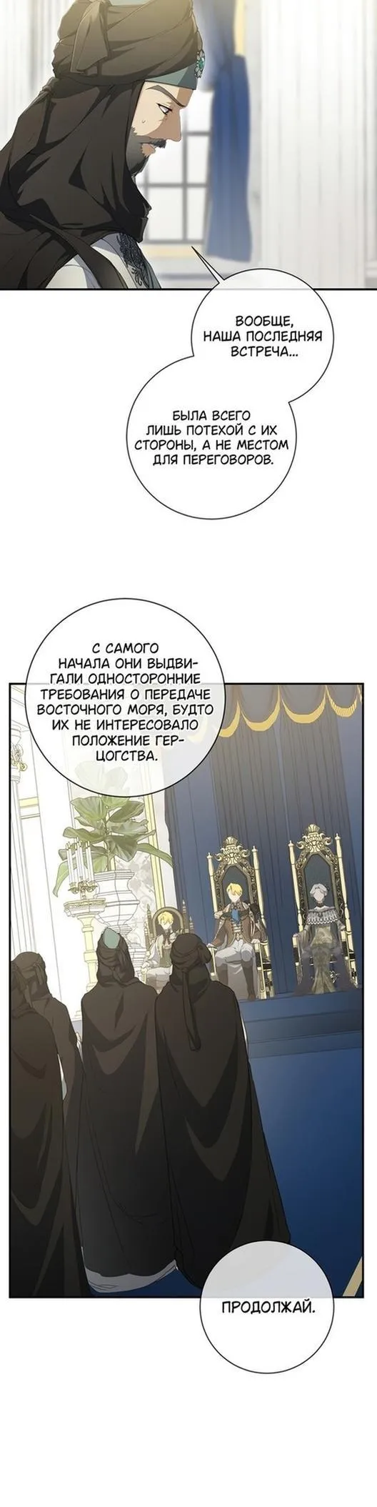 Страница 36 главы 81 манги Ещё раз в свет / Once Again, Into the Light