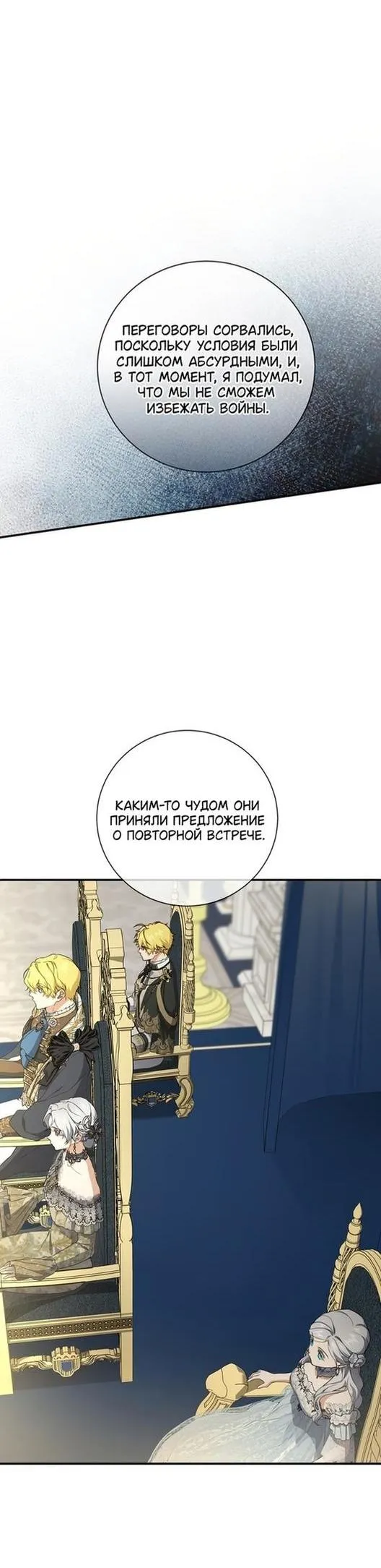 Страница 37 главы 81 манги Ещё раз в свет / Once Again, Into the Light