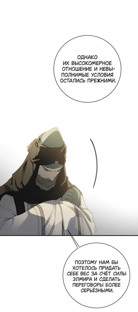 Страница 38 главы 81 манги Ещё раз в свет / Once Again, Into the Light