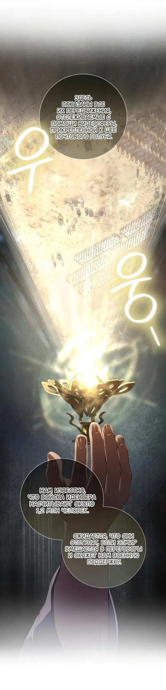 Страница 39 главы 81 манги Ещё раз в свет / Once Again, Into the Light