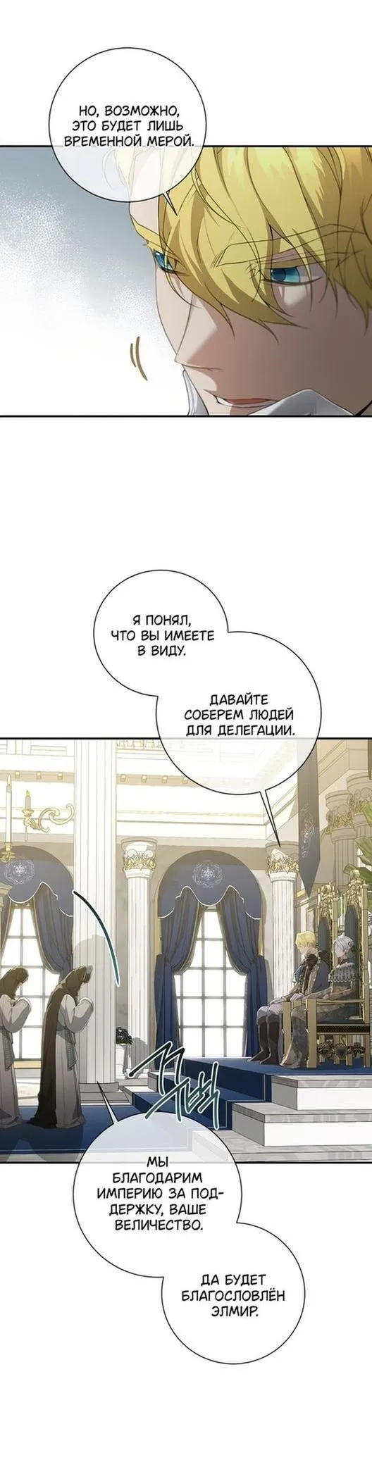 Страница 40 главы 81 манги Ещё раз в свет / Once Again, Into the Light