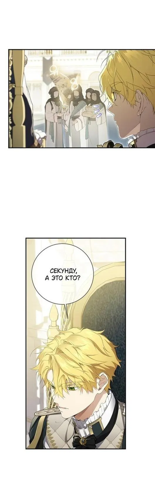 Страница 41 главы 81 манги Ещё раз в свет / Once Again, Into the Light