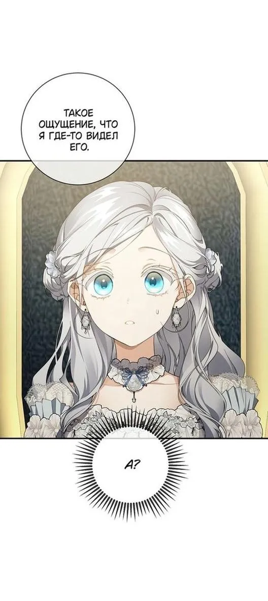 Страница 42 главы 81 манги Ещё раз в свет / Once Again, Into the Light