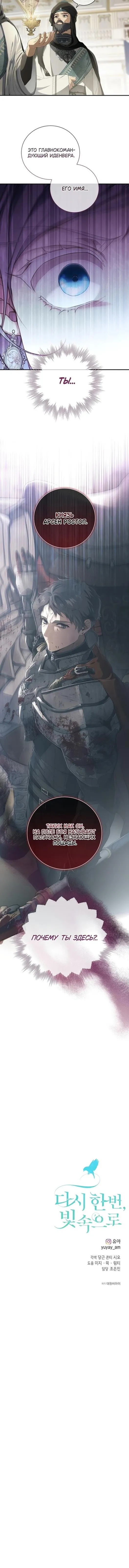 Страница 44 главы 81 манги Ещё раз в свет / Once Again, Into the Light