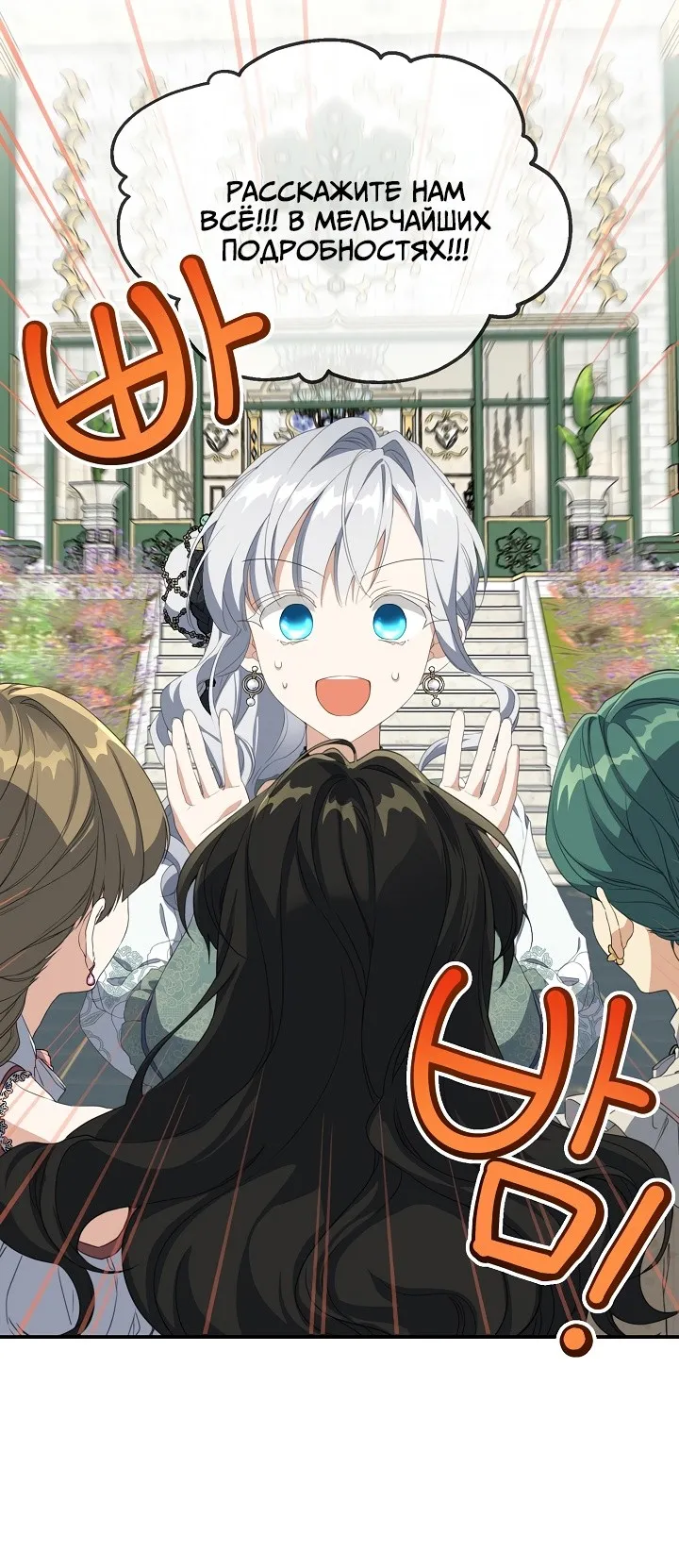 Страница 5 главы 68 манги Ещё раз в свет / Once Again, Into the Light
