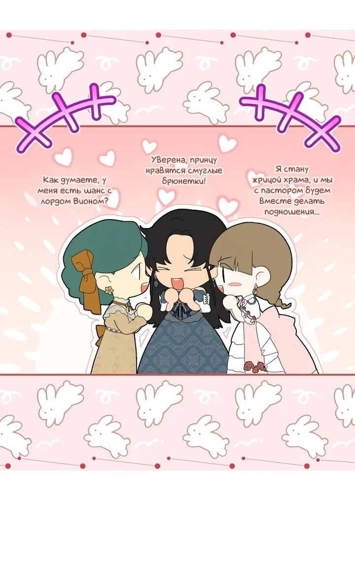 Страница 7 главы 68 манги Ещё раз в свет / Once Again, Into the Light